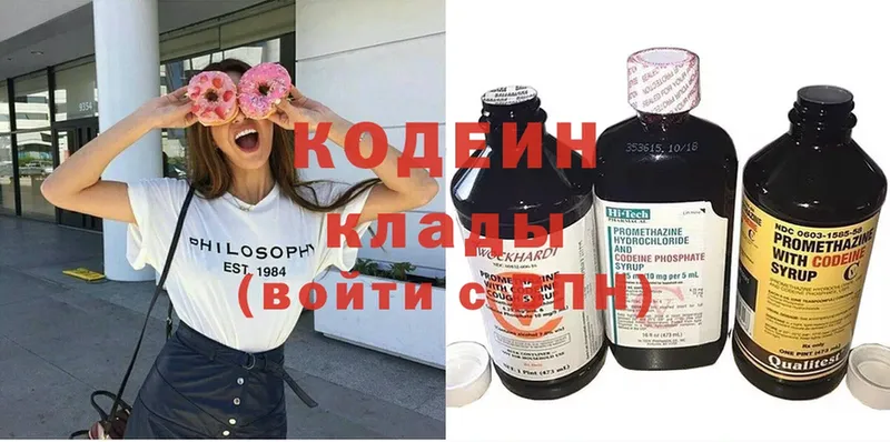 Кодеин напиток Lean (лин)  даркнет сайт  Вилюйск 