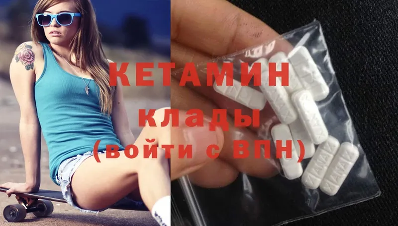 КЕТАМИН ketamine  закладка  Вилюйск 