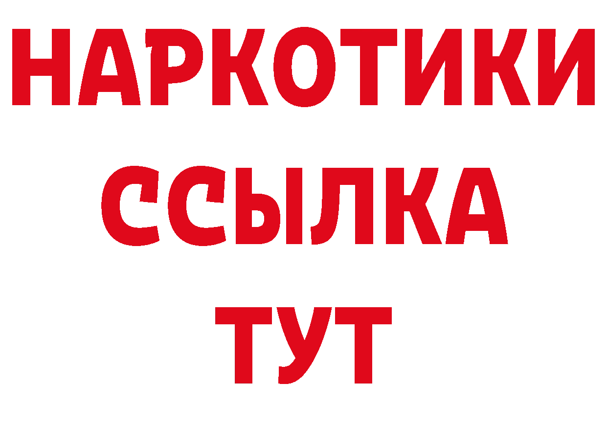 Бутират BDO 33% ссылка нарко площадка ссылка на мегу Вилюйск